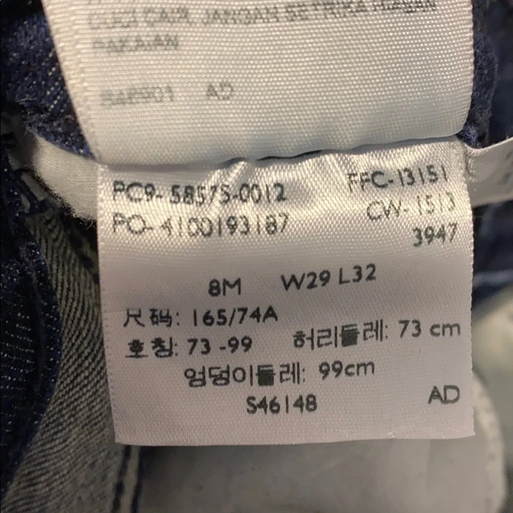 EUC Levi’s Skinny Jeans sz 8